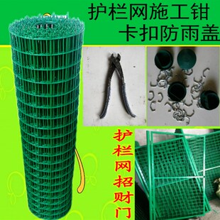 荷兰网铁丝网围栏网门果园养殖养鸡隔离护栏网卡扣钳子配件