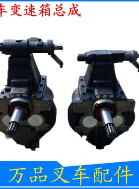 叉车变速箱总成 杭州叉车3L-C合力叉车CPC3K老款单档杆变速箱总成