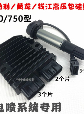 适配倍力尼黄龙600整流器 BJ600充电器BN600NT600高压包点火线圈