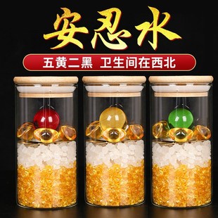 安忍水瓶子摆件玻璃瓶厕所西北床头朝西龙银麦玲玲五黄二黑安仁水