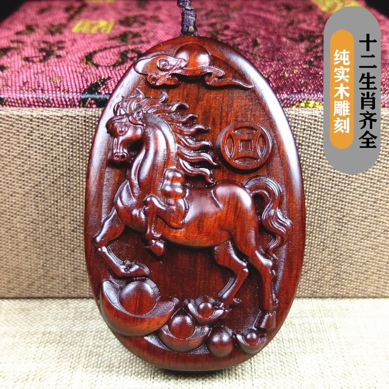 紫檀木雕十二生肖吊坠挂件红木雕刻鼠牛虎兔龙蛇马羊猴鸡狗猪木制