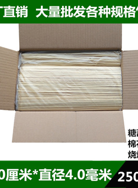 整箱竹签40cm*4.0mm冰糖葫芦大薯塔一次性手工烧烤竹签子工具