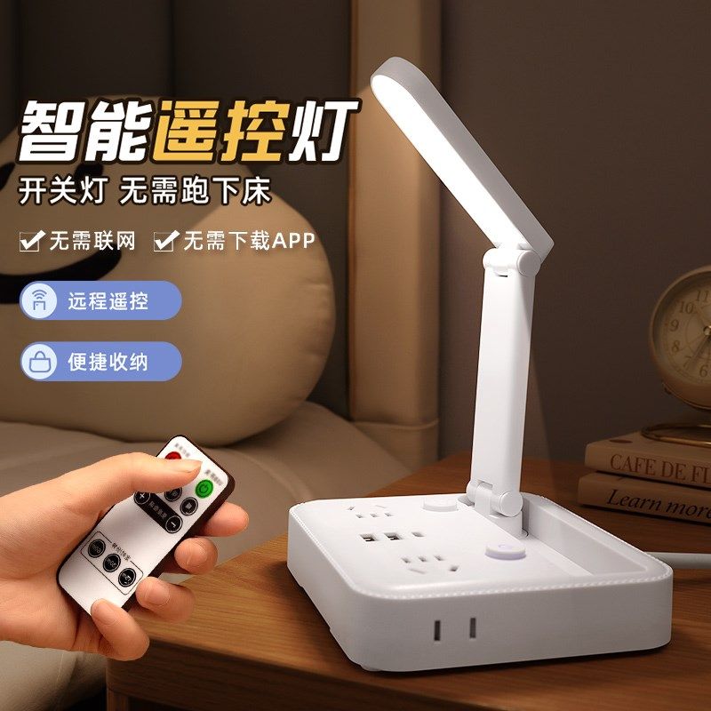 多功能插座台灯一体宿舍用床头灯智能语音声控床头阅读护眼小夜灯