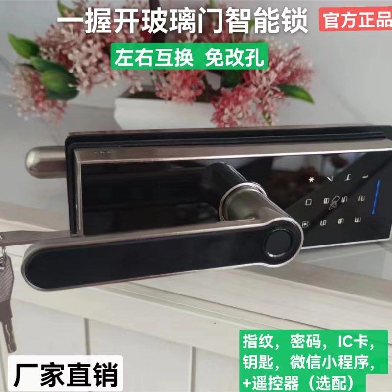 高隔断玻璃门密码锁无框门指纹锁免改孔办公室智能电子锁