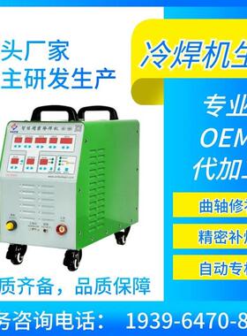 华生HS-ADS05大功率智能精密冷焊机激光模具修补焊高频脉冲焊自动
