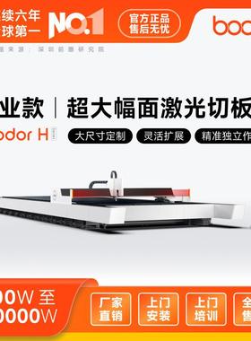 钢结构H型钢坡口30000W板材激光切割机金属厚板不锈钢铜铝切割机