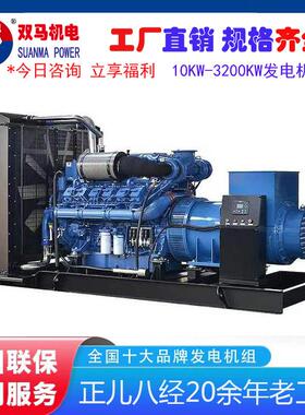 650KW发电机 潍柴博杜安发电机厂家 出口发电机 650KW-3000KW