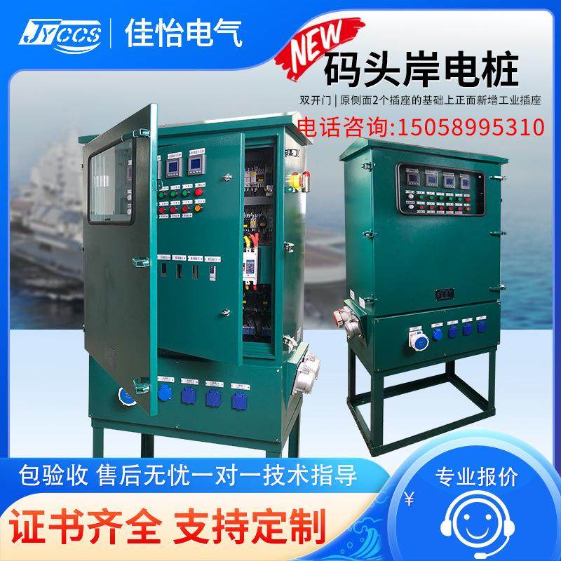 JYAD-350-3F智能码头岸电箱港口码头船舶供电设备证书齐全支持定,电子/电工,配电控制柜/控制箱,淘宝优惠券,粉丝福利购,淘宝优惠卷