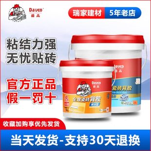 德高瓷砖背胶专用强力墙砖全效超强磁砖背涂胶粘合剂胶泥桶装5kg