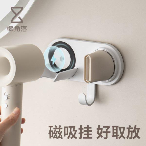 懒角落吹风机支架磁吸免打孔家用浴室风筒架风嘴收纳架壁挂置物架,家庭/个人清洁工具,吹风机置物架,淘宝优惠券,粉丝福利购,淘宝优惠卷
