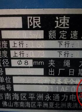 电梯用双向限速器XCZ05 额定速度0.5m/s 绳径8mm 配套涨紧装置