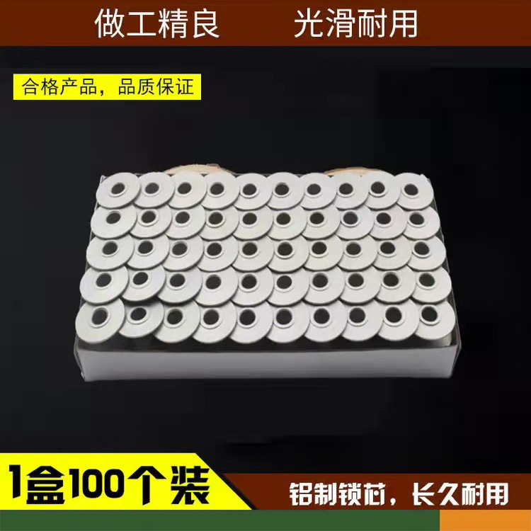 1850 1900 430套结机梭芯 打结机锁芯 打枣机铝梭心