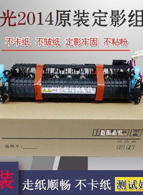 原装 理光MP2014D 2014AD 2014 1120 定影组件 加热组件 定影器
