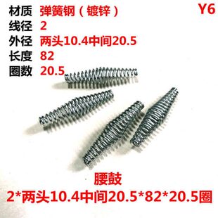 Y6弹簧压簧腰鼓线径2外径两头10.4中间20.5长度82圈数20.5圈定制