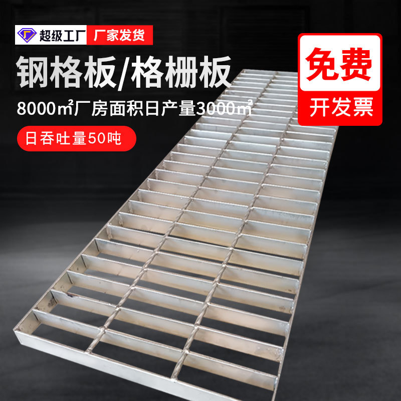 不锈钢格栅板下水道水沟盖板光伏检修通道钢格板洗车房网格板