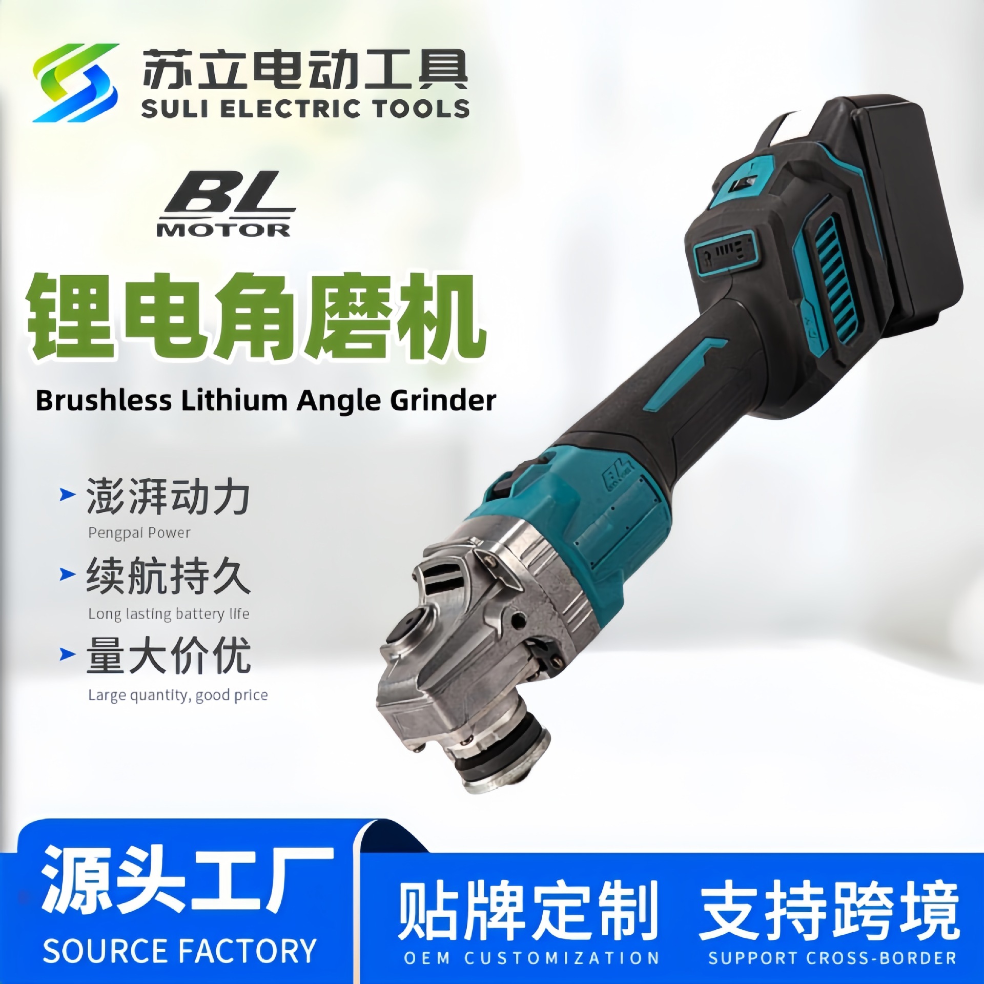 锂电角磨机无刷充电式多功能切割机手砂轮无线除锈抛光机电动工具