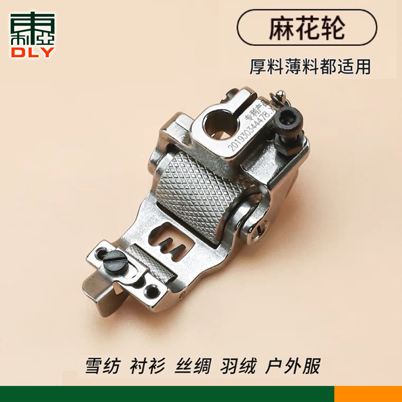 冚车滚轮压脚三针五线绷缝机5.6针距双轮压脚可调分布刀滚轮压脚