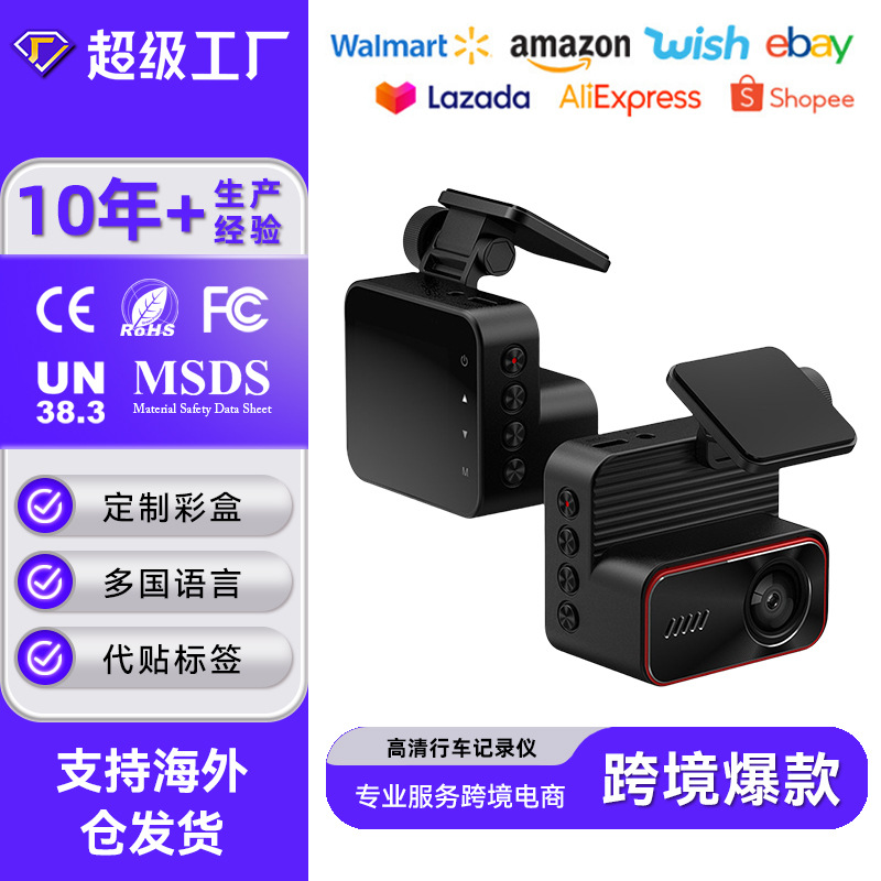 1080p高清双镜头行车记录仪WIFI互联停车监控车载 行车汽车记录仪