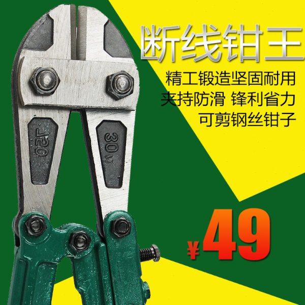 工具断线钳 断线剪钢丝工程剪断钢筋 大力剪线缆钳 德国进口品质,五金/工具,线缆钳,淘宝优惠券,粉丝福利购,淘宝优惠卷
