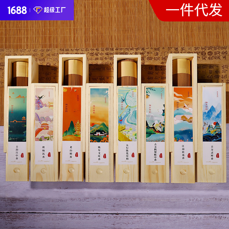 家用香薰卧室沉香留香持久 鹅梨帐中香檀香200克木盒线香厂家批发