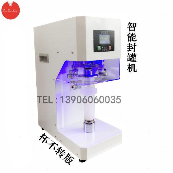 封口机压盖机易拉罐设备啤酒汽水饮料密封塑料旋盖易操作压边卷边,办公设备/耗材/相关服务,封口机,淘宝优惠券,粉丝福利购,淘宝优惠卷