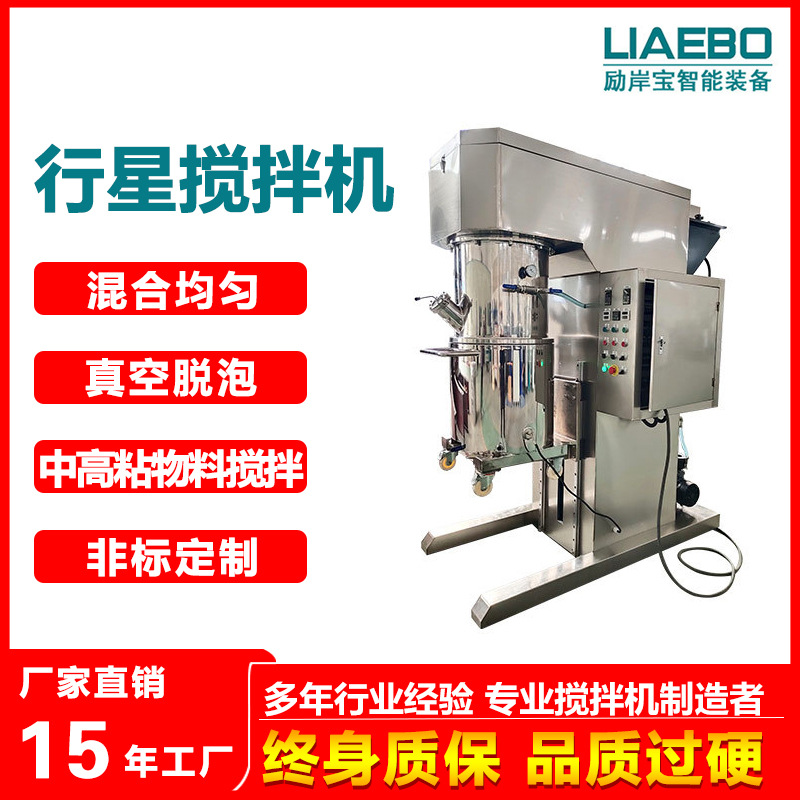 供应 100L双行星搅拌机及配套设备压料机 各种桨叶可选 厂家直销