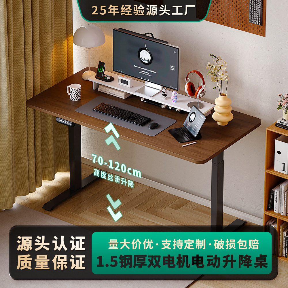 双电机电动升降桌站立式正装智能办公桌家用可调节电脑桌升降桌腿