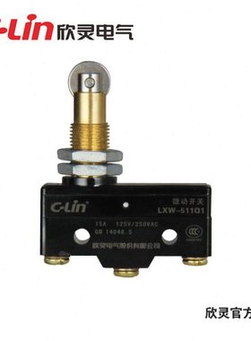 欣灵牌微动开关LXW-511Q1/TM-1308限位开关Z-15Q22-B现货供应