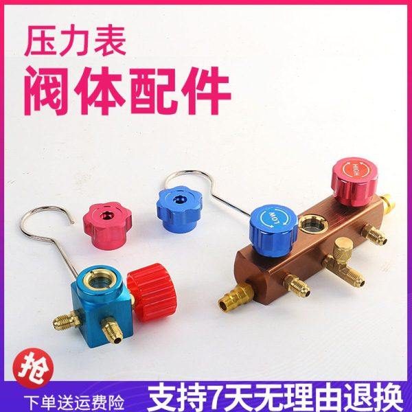汽车/家用空调雪种加氟工具压力表冷媒双表阀阀体（无表头）配件,五金/工具,压力表,淘宝优惠券,粉丝福利购,淘宝优惠卷