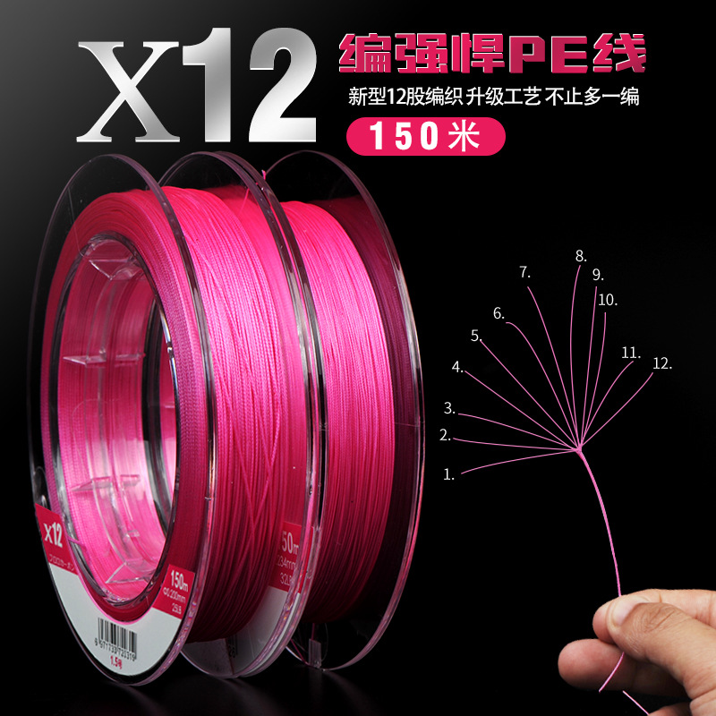 凯思新品8编12编PE线路亚矶钓线耐磨150米