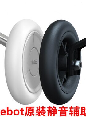 Ninebot儿童自行车静音辅助轮16寸配件专用停车支架脚撑两边侧轮