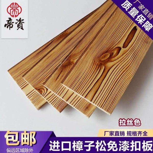 云杉免漆扣板吊顶阳台杉木实木墙裙护墙板材卫生间室内桑拿板装饰