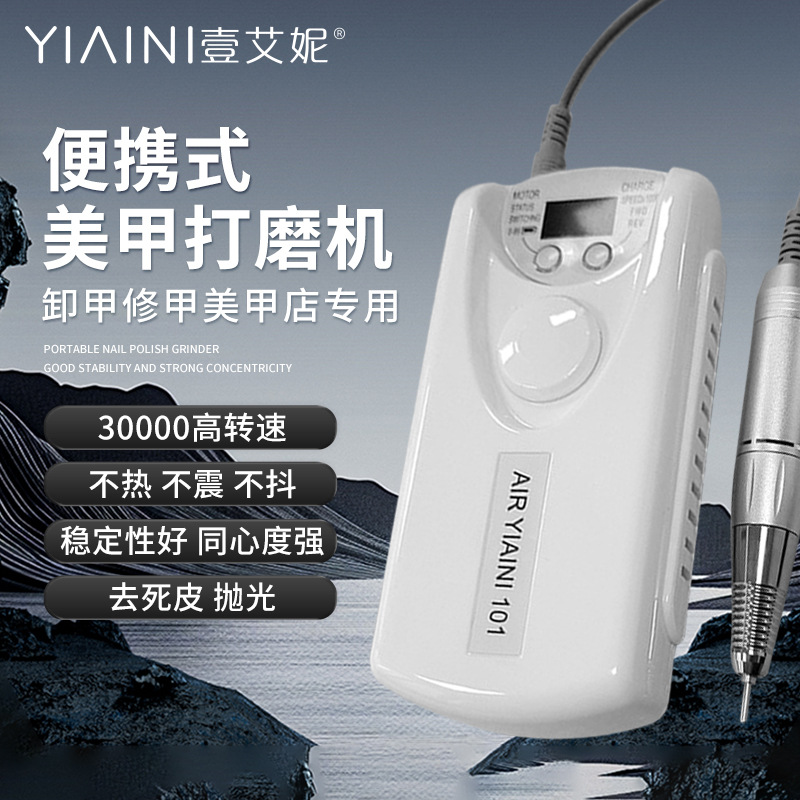 美甲充电打磨机101电动磨甲卸指甲工具光疗机装修美甲店去死皮