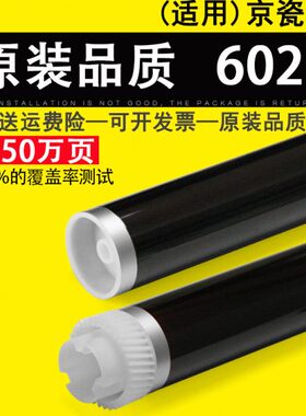 适用 京瓷 6025鼓芯 京瓷 FS6525 6530 6030 3010i 3510i 255 256