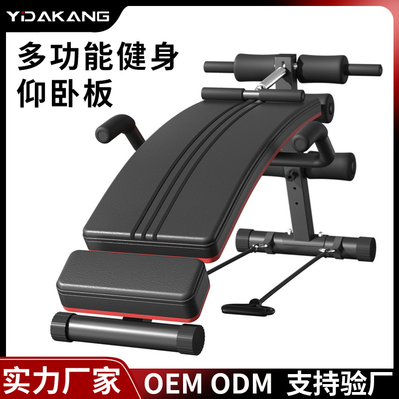 厂家批发仰卧板多功能仰卧起坐家用健腹器室内健身器材仰卧板