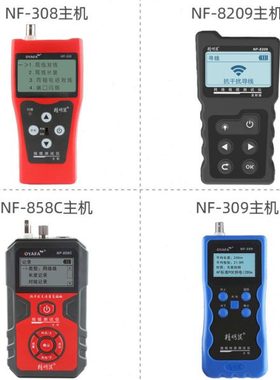 精明鼠NF308/858C/8209/309测线仪寻线仪主机发射器单品维修配件