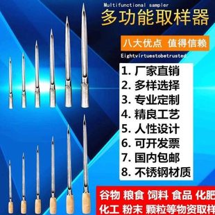 大米粮食取样器扦样器不锈钢稻谷探子验米签玉米颗粒谷物粉末抽样