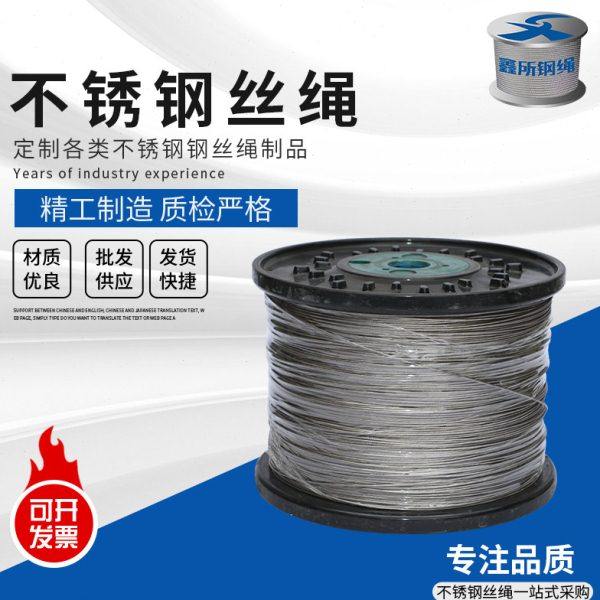 316不锈钢丝绳1*19刹车线油门线钢缆钢绞线直径0.5-8mm,家装主材,钢丝绳,淘宝优惠券,粉丝福利购,淘宝优惠卷
