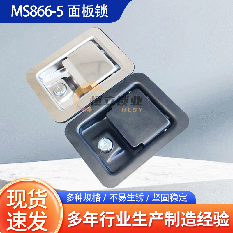 MS866-5面板锁机箱门锁电箱电柜锁械门锁开关柜门锁配电箱把手锁
