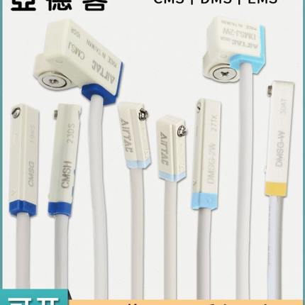 亚德客磁性开关接近二三线DMSG CMSG CMSJ CMSH气缸传感应器E防水