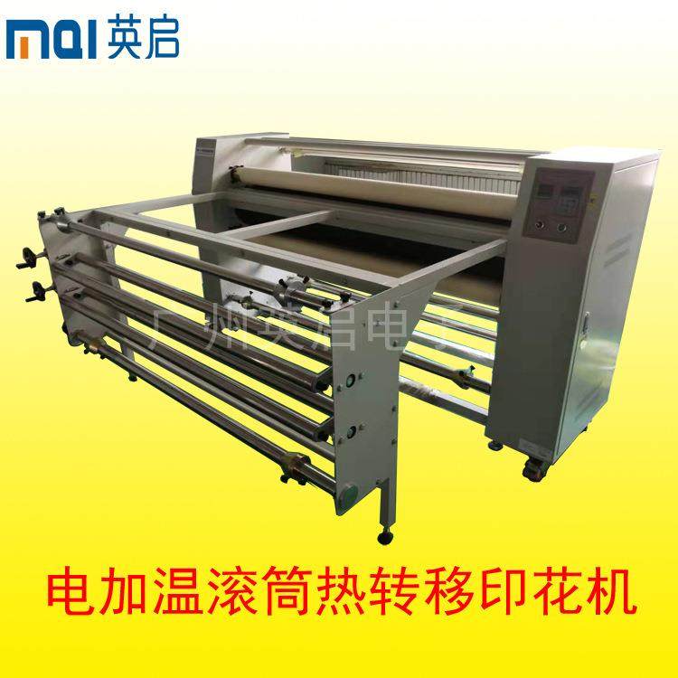 厂家供应1.8米1.9米布匹热转印机滚筒热转印烫画机数码印花机设备,办公设备/耗材/相关服务,喷墨打印机,淘宝优惠券,粉丝福利购,淘宝优惠卷