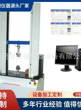 全自动BLD-YG026-B型台式电子织物强力机电子织物强力试验机