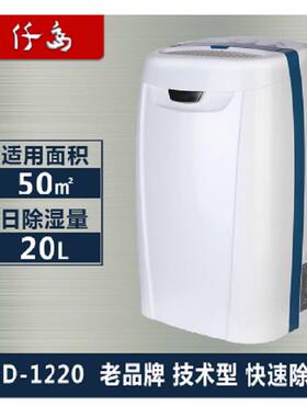 仟岛抽湿器除湿机BD-1220家用静音除湿器高效智能干燥除湿机 正品