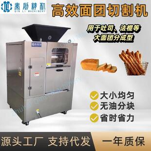 面包厂连续面包分块机 老面分剂子分块机 烘焙厂专业分切设备