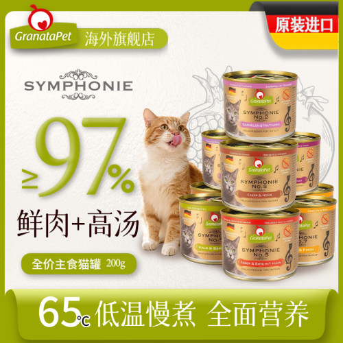 granatapet金交交响乐猫粮罐头