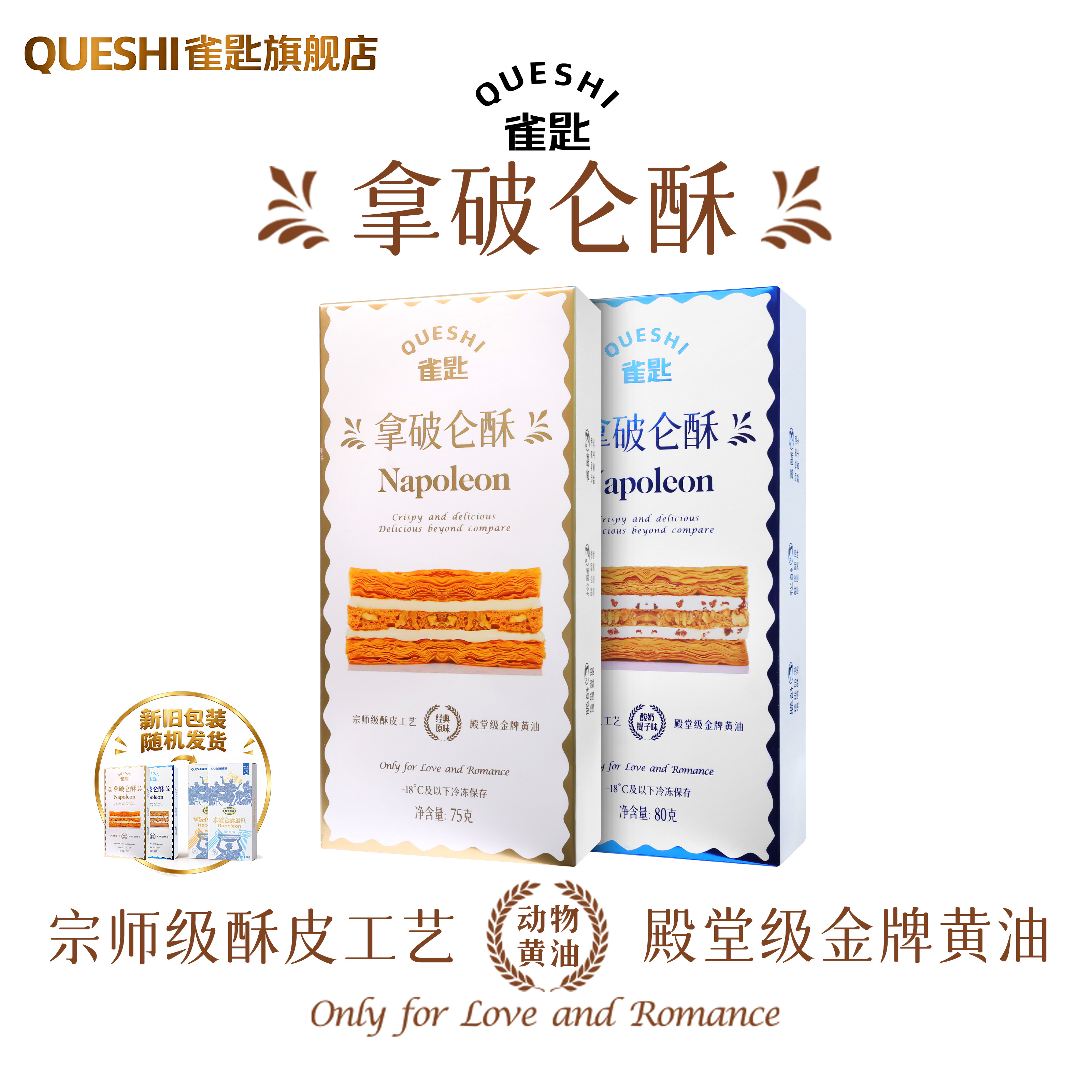 雀匙拿破仑酥蛋糕法式网红甜品下午茶千层糕点心顺丰酸奶提子零食