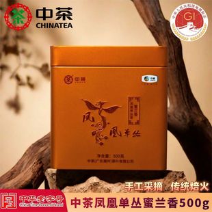 中茶凤凰单丛茶蜜兰香鸭屎香单枞茶正宗乌岽茶潮州茶叶罐装口粮茶