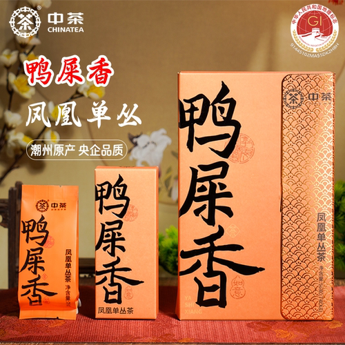 中茶乌岽高山春茶凤凰单丛鸭屎香