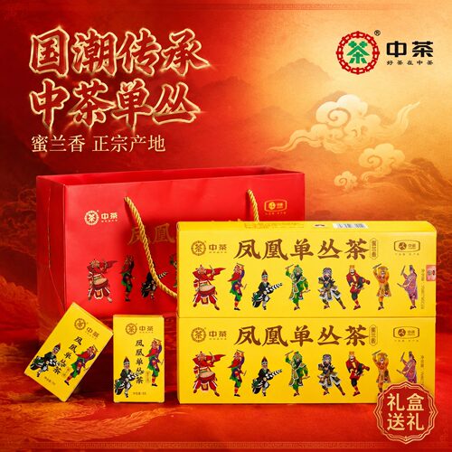 中茶凤凰单丛蜜兰香礼盒装