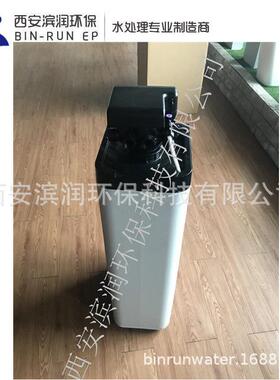 滨润1.5吨家用软水机835树脂桶富莱克润新阀橱下家用软化设备